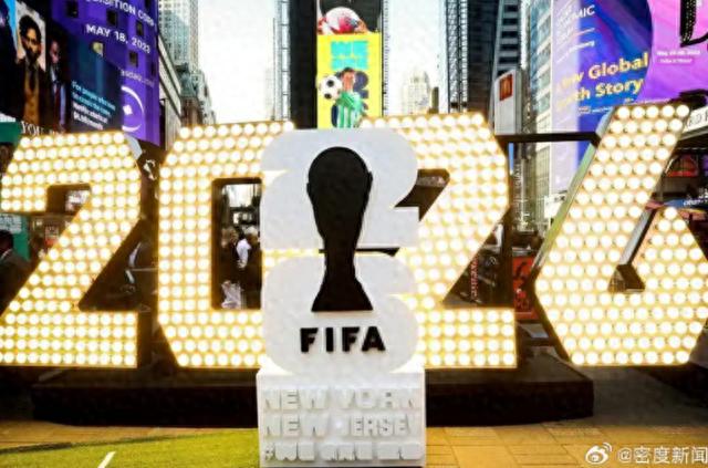 2026年世界杯赛程_香港世界杯转播方案_2026世界杯内地版权费用