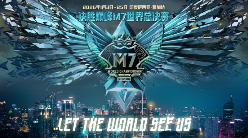 2025电竞世界杯成绩亮眼,决胜巅峰连续三届入选2026 EWC
