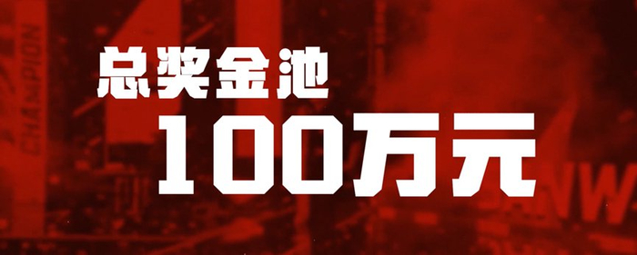 SCS2026启动！百万奖金邀全球玩家战拳皇饿狼