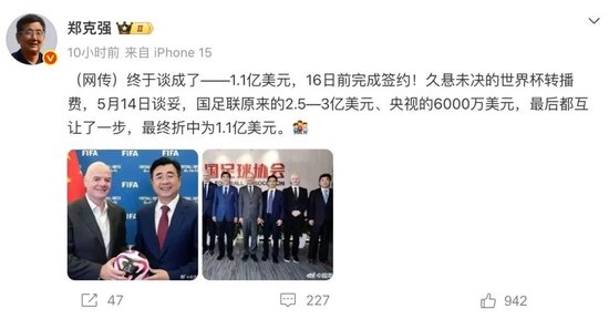 央视或已购2026年世界杯转播权，发布活动将举办