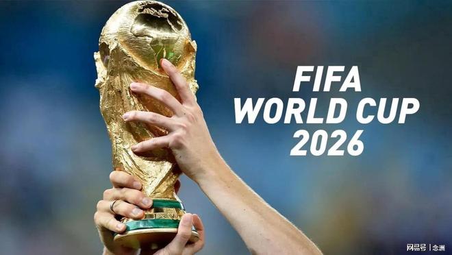 2026年世界杯直播信息及央视转播世界杯历程与版权合作情况