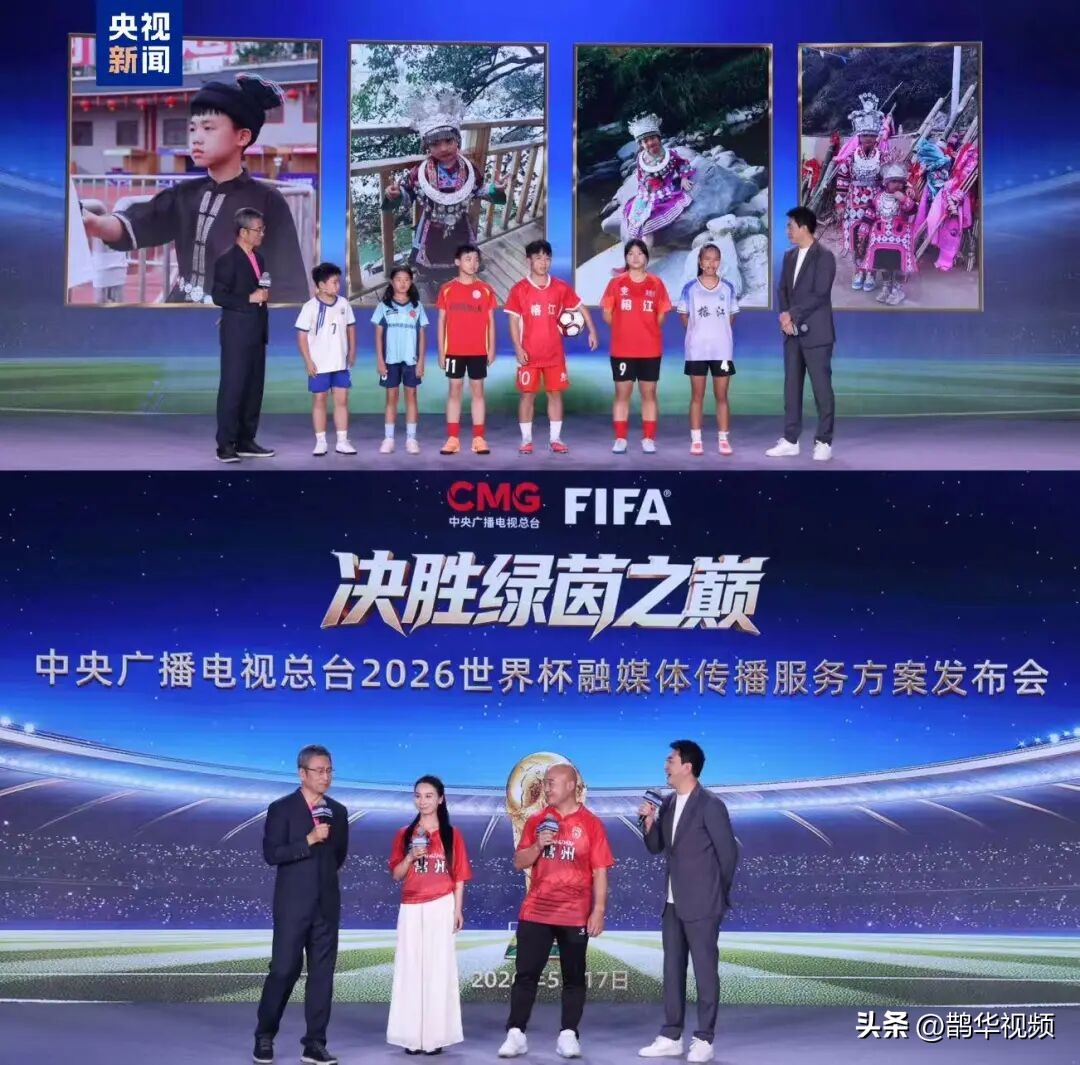 中央广播电视总台2026世界杯转播报道计划_2026年世界杯直播_中央广播电视总台2026世界杯融媒体传播服务方案