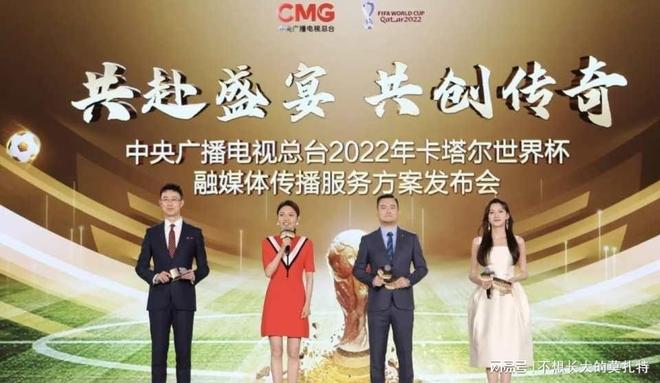 央视拿下2026年美加墨世界杯转播权，背后谈判细节大揭秘