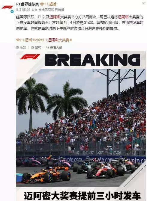 WBGT高温阈值世界杯赛事_2026年世界杯赛程_2026年世界杯热浪影响
