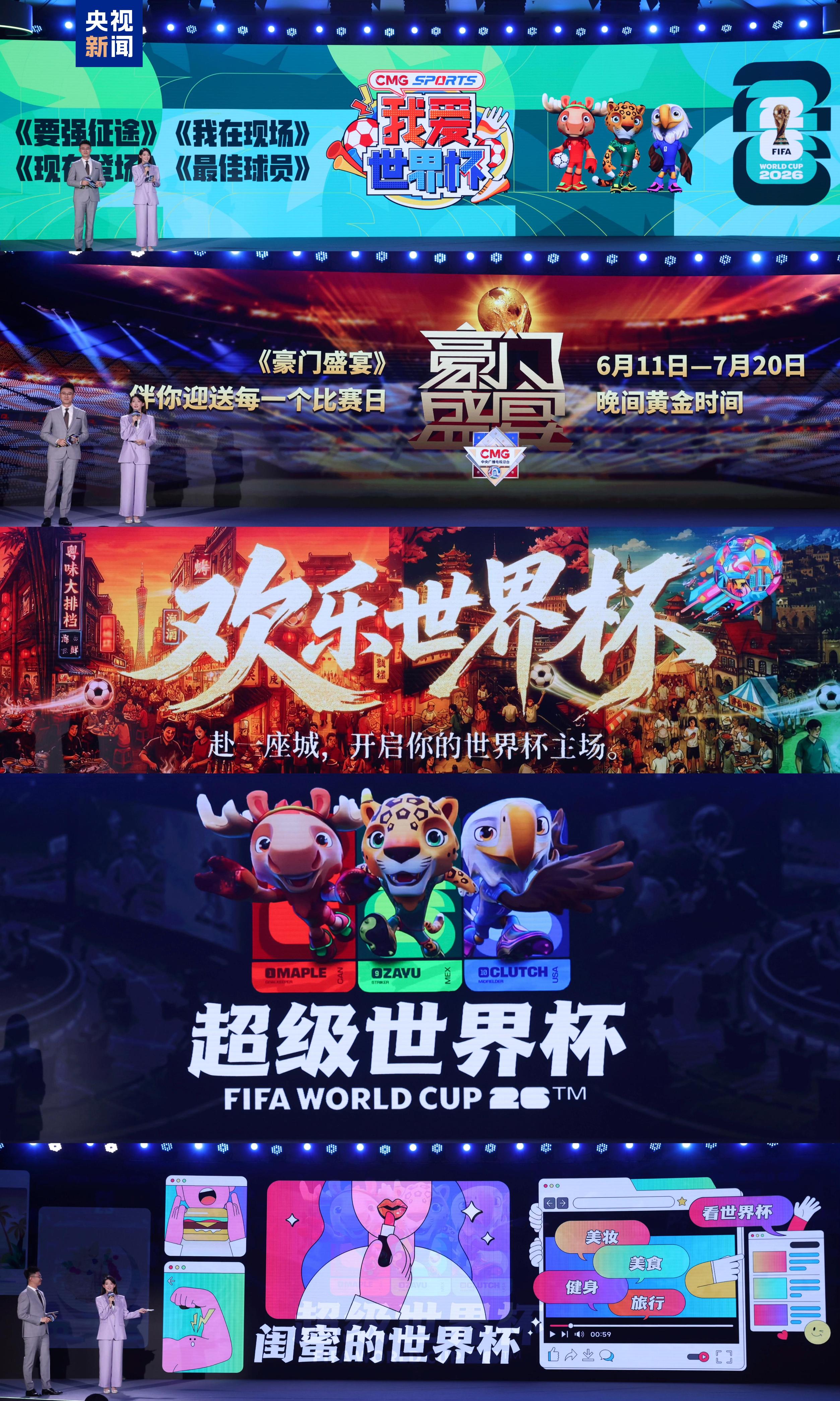 2026世界杯转播新玩法!8K+AI+跨屏互动,观赛超精彩
